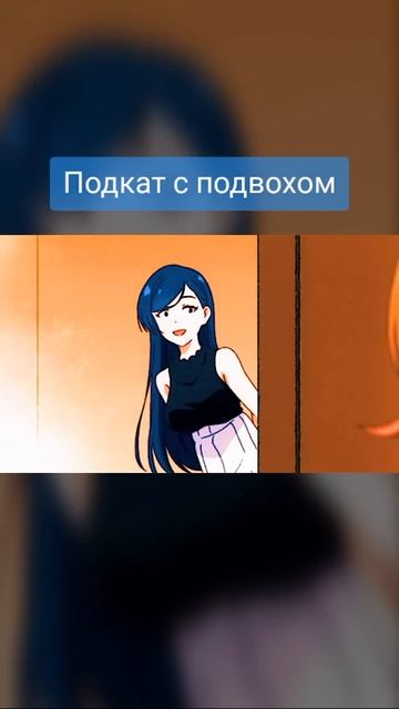 эй а у меня есть большие титьки😅