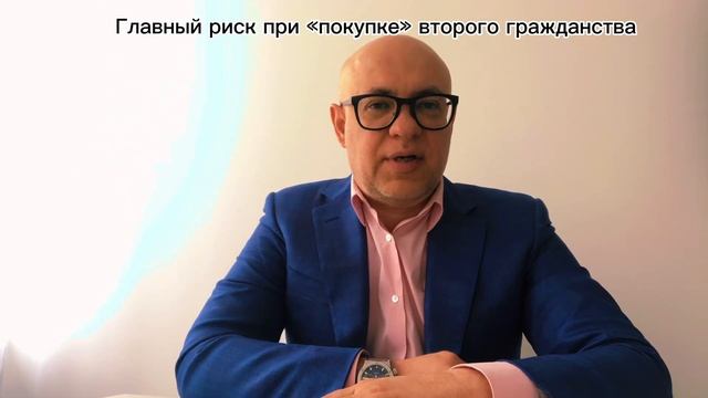 Хотите второй паспорт, но боитесь, что вас обманут? Ест смотреть онлайн