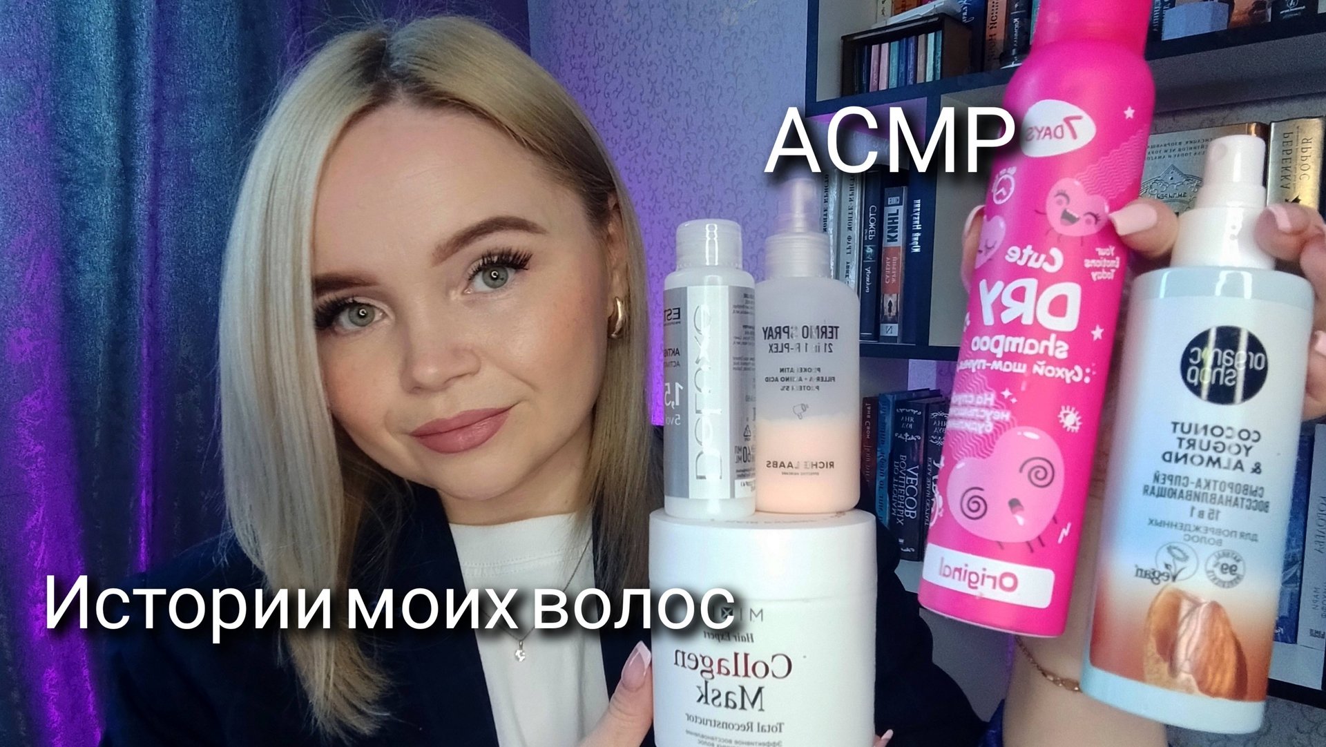 АСМР болталка/история моих волос🌿 смотреть онлайн