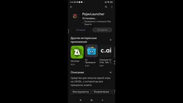 Как скачать Minecraft Java на Android смотреть онлайн