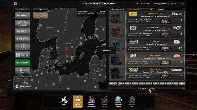 Euro Truck Simulator 2 | Ep.73 ДЕРЕВЯННАЯ СТРУЖКА смотреть онлайн