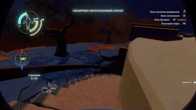 Прохождение Outer Wilds [04] - Шаг в черную дыру смотреть онлайн