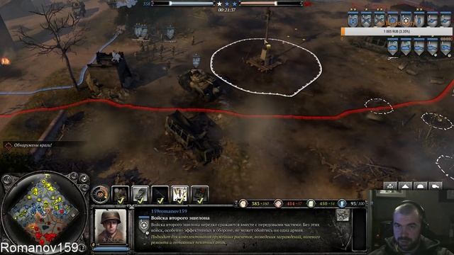 Company Of Heroes 2 - Ночной бой