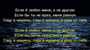 Анастасия Сотникова «Уеду» текст песни