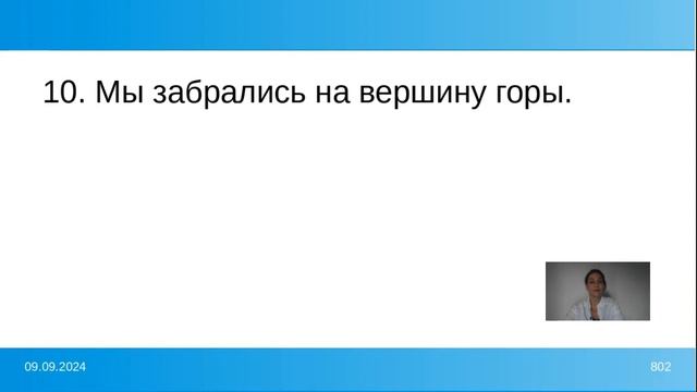 Простая практика. Переведи предложения с русского на ? смотреть онлайн