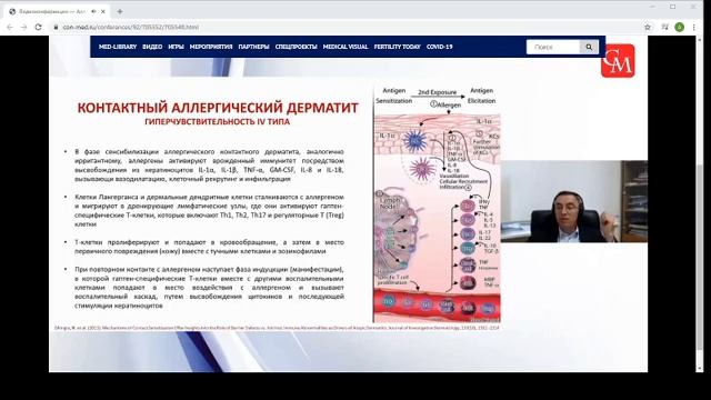 Неатопические воспалительные заболевания кожи в детс смотреть онлайн