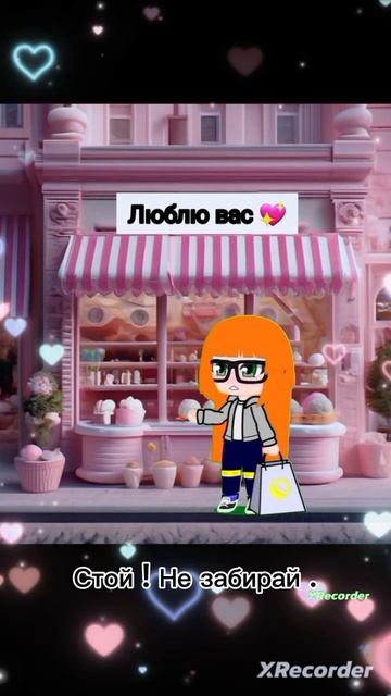 Хочешь тортик ? 🥰 ( простите люди котрым нельзя есть т? смотреть онлайн