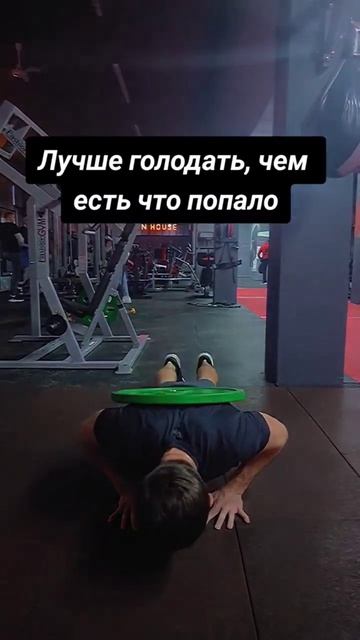 Лучше голодать чем есть что попало... смотреть онлайн