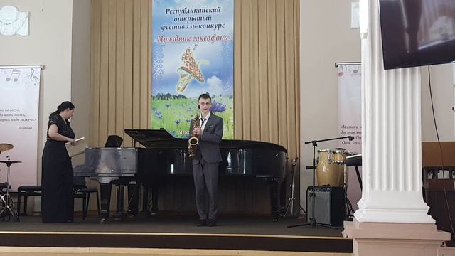 праздник саксофона 2025