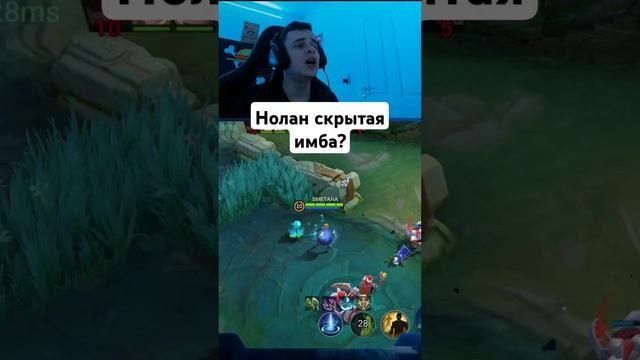 Нолан скрытая имбая? #мобайллегендс #мобайллегенд #mobile смотреть онлайн