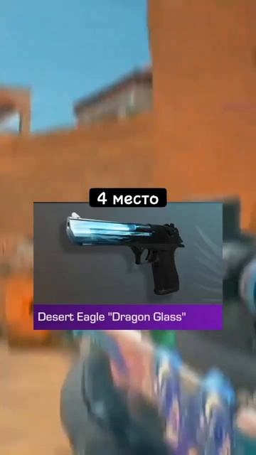 лучшие скины на Deagle❤️ смотреть онлайн