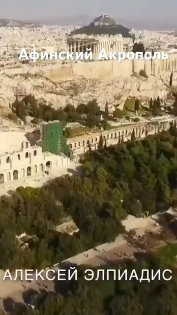 Экскурсия по Акрополю в Афинах на русском языке смотреть онлайн