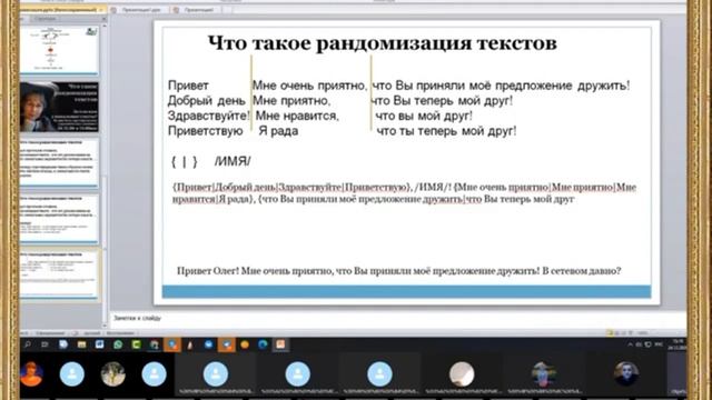 Программа VK Stars Рандомизация текстов! смотреть онлайн