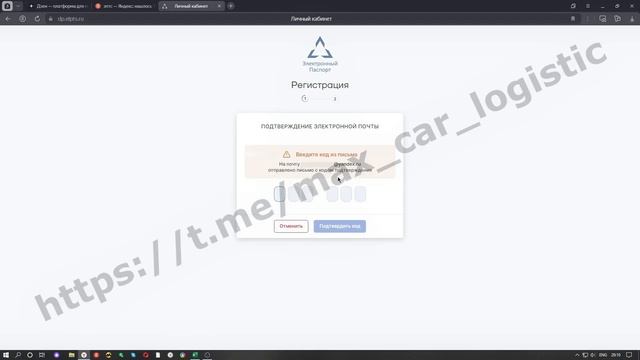 Как зарегистрироваться на САЙТЕ ЭЛЕКТРОННЫХ ПТС? ЭПТС смотреть онлайн
