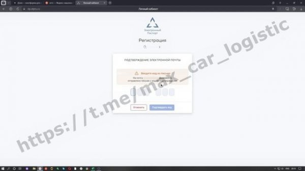 Как зарегистрироваться на САЙТЕ ЭЛЕКТРОННЫХ ПТС? ЭПТС