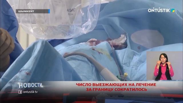 ЧИСЛО ВЫЕЗЖАЮЩИХ НА ЛЕЧЕНИЕ ЗА ГРАНИЦУ СОКРАТИЛОСЬ смотреть онлайн