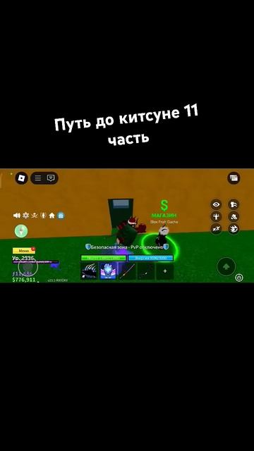 пишите код он робочий#роблокс#блокс фрукт# смотреть онлайн