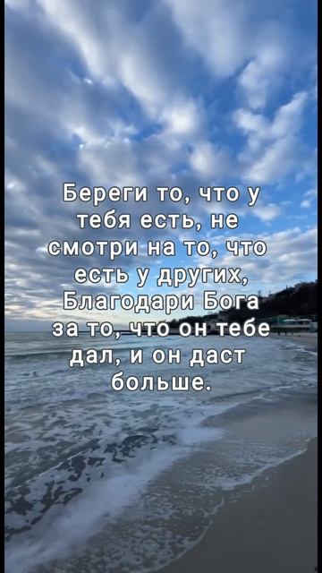Бери то что есть у тебя .#цитаты #цитатысосмыслом #сосм? смотреть онлайн