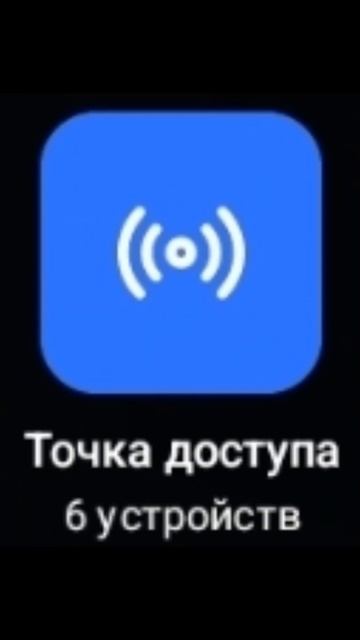 А у тебя мобильный интернет? Или вай-фай? 🤨 #рекоменда? смотреть онлайн