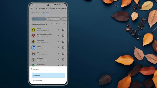 Как просмотреть историю загрузок в Play Маркете смотреть онлайн