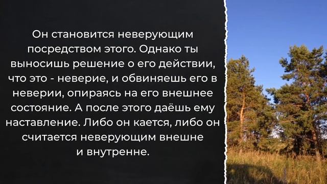 Такфирим ли сделавшего поклон идолу или ждем установления довода? Шейх Фаузан / Шарх ас-Сунна (212)