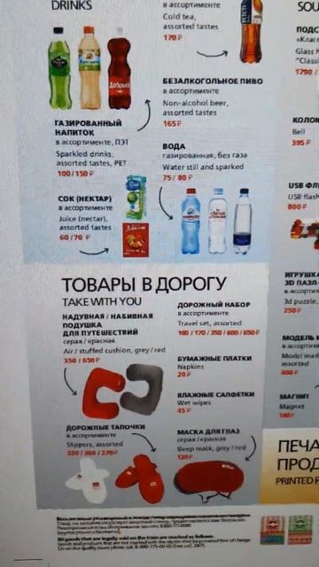 Путешествие на поезде в Красноярск смотреть онлайн