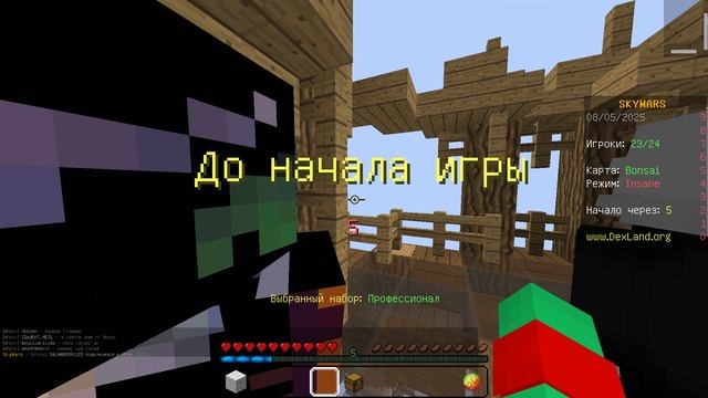 Майнкрафт SkyWars Dexland