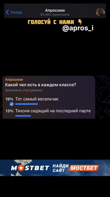Какой чел есть в каждом классе? смотреть онлайн