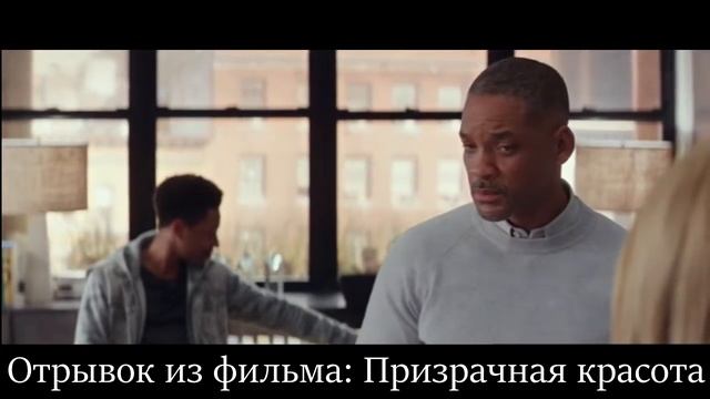 Призрачная красота, закадровая озвучка by Xvorost смотреть онлайн