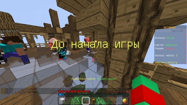 РАЗВАЛИВАЕМ SkyWars DexLand