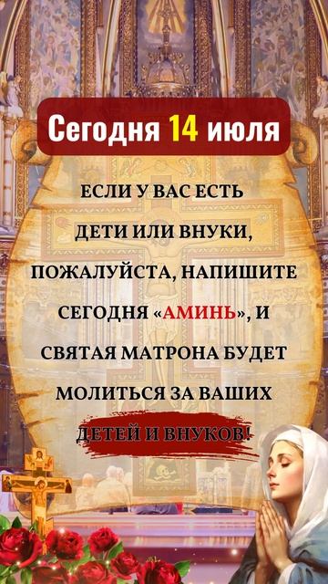 Сегодня 14 июля Если у вас есть дети или внуки, пожалуйс смотреть онлайн