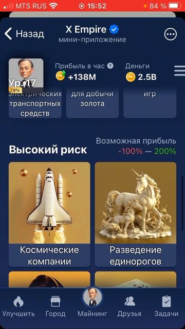 Комбо в Илон Маск. 21.08 смотреть онлайн