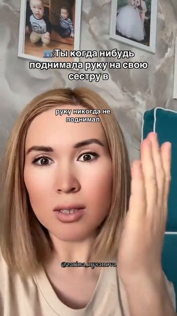 Поймут лишь те у кого есть сестра или братья🤣 смотреть онлайн