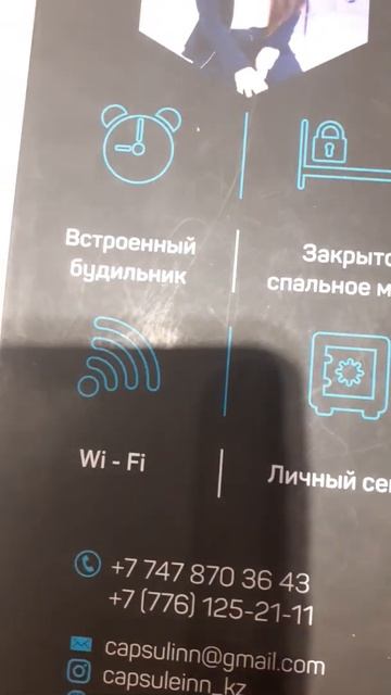 Реклама футуристического капсульного отеля на вокзал смотреть онлайн