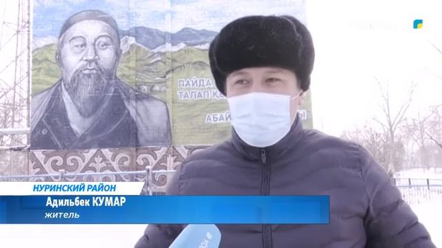 ARQA NEWS | МУРАЛ С ИЗОБРАЖЕНИЕМ АБАЯ ПОЯВИЛСЯ В НУРИНСКОМ РАЙОНЕ смотреть онлайн