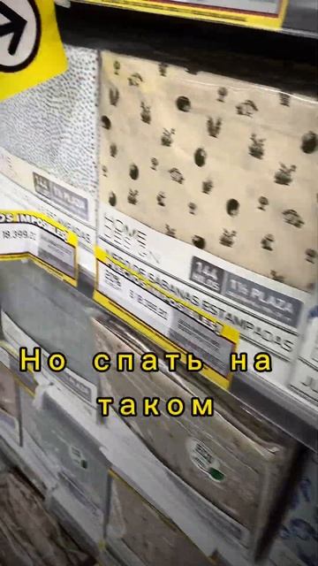 БОЛЬШАЯ ПРОБЛЕМА с постельным бельём в Аргентине! И то смотреть онлайн