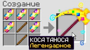 Майнкрафт, но С НОВЫМИ ПРЕДМЕТАМИ БЕСКОНЕЧНОСТИ...