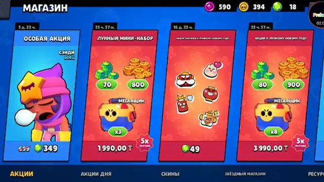 Ребята этот ролик про бесплатный мегаящик зайдите в Brawl stars и заберите этот подарок смотреть онлайн
