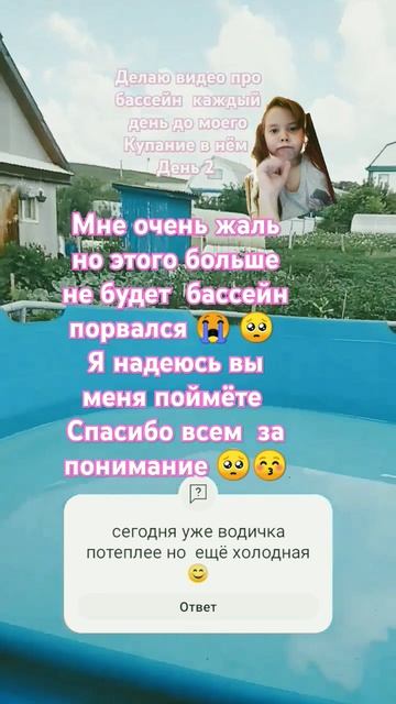 но есть хорошие новости 1 то что мы поставим бассейн по смотреть онлайн