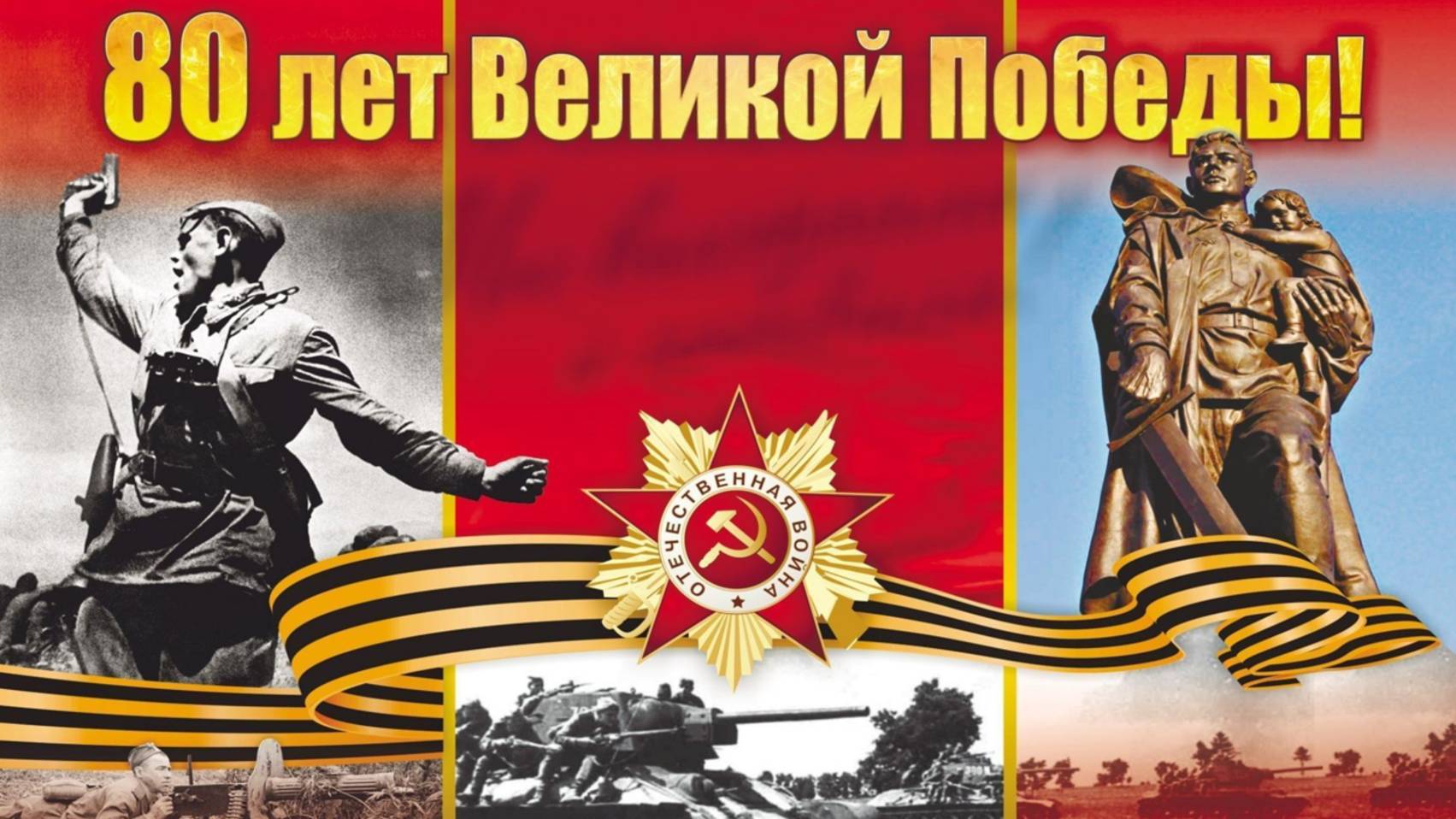 Праздничный концерт к 9 мая смотреть онлайн