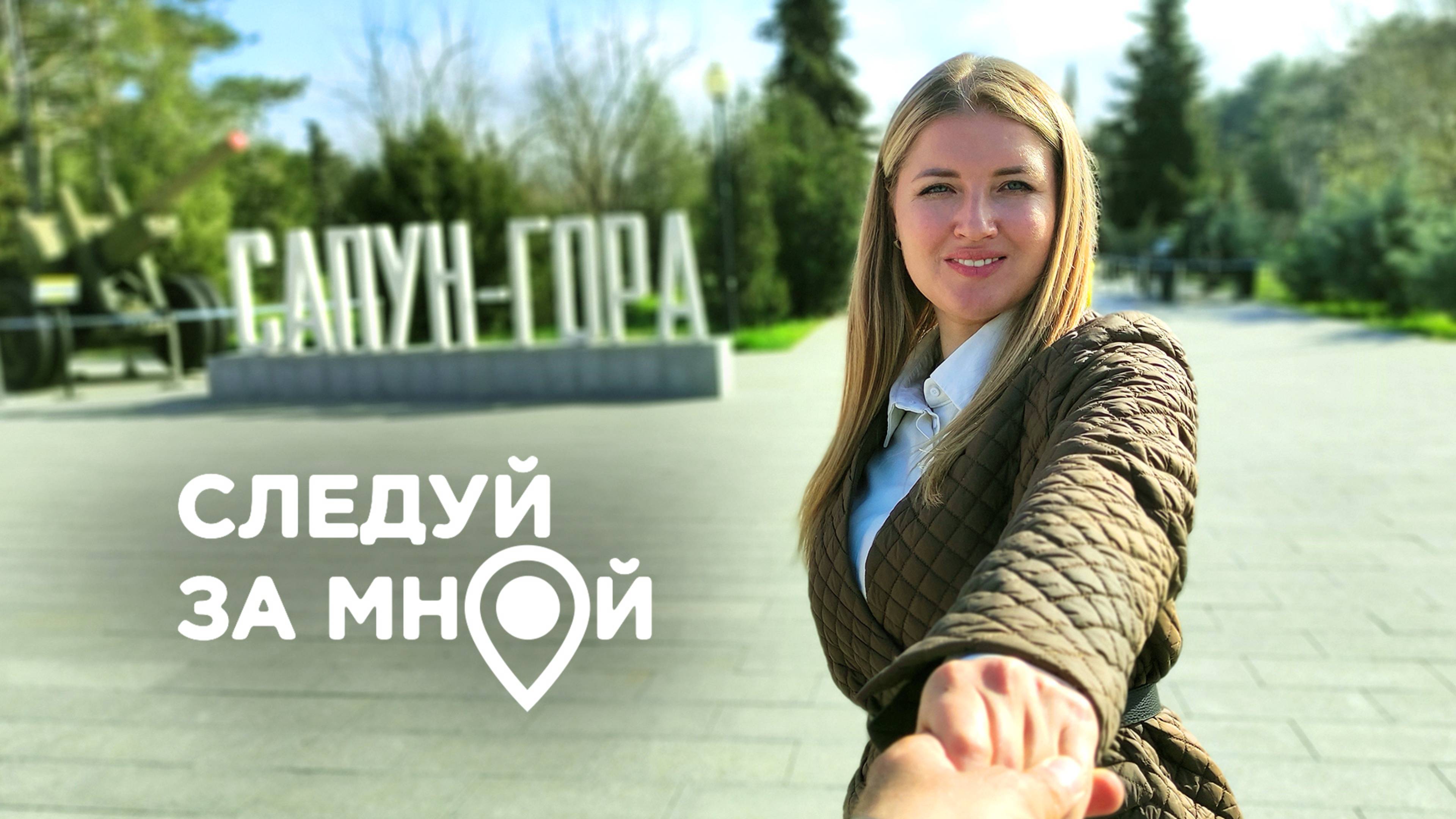 Сапун-гора: подвиг штурма неприступной крепости смотреть онлайн