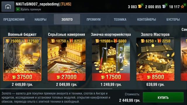 Как получить 10к голды БЕЗ ДОНАТА "WOT BLITZ" смотреть онлайн