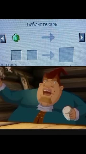 Minecraft pov: #mem #meme #memes #minecraft #мем #мемчик #житель #цены #майн смотреть онлайн