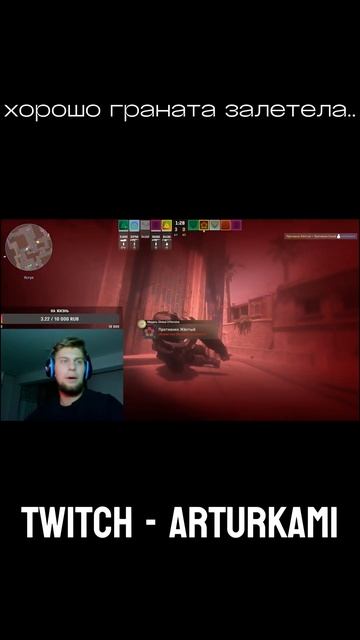хорошо граната залетела.. #кс2 смотреть онлайн