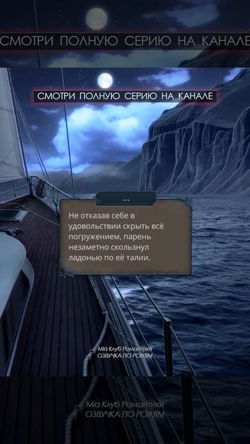 Разбитое Сердце Астреи #shorts | Прохождение с озвучкой | ? смотреть онлайн