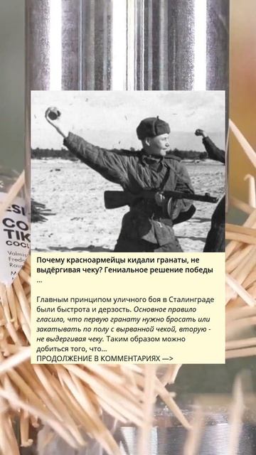 Почему красноармейцы кидали гранаты, не выдёргивая че смотреть онлайн