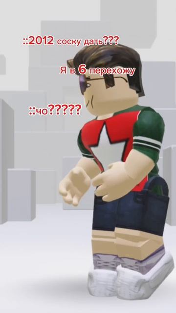 Я в 6 класс перехожу))) (Я спалил голос??)#music #roblox #youtubeshorts смотреть онлайн