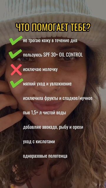 Акне. Как убрать прыщи смотреть онлайн