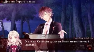 Diabolik Lovers Haunted Dark Bridal/ Ayato Пролог 1/2/3/4/5/ Ecstasy