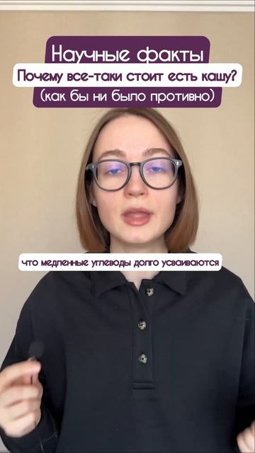 Что будет, если кушать кашу? Подписывайся - будет много смотреть онлайн